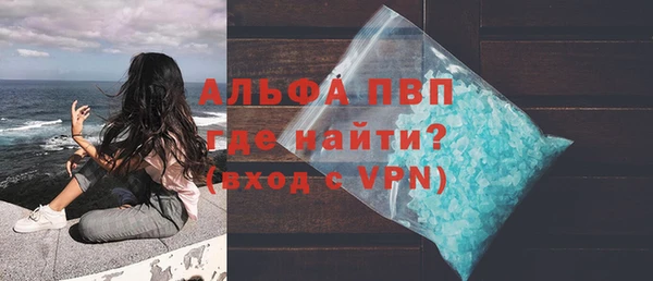 альфа пвп VHQ Алексин