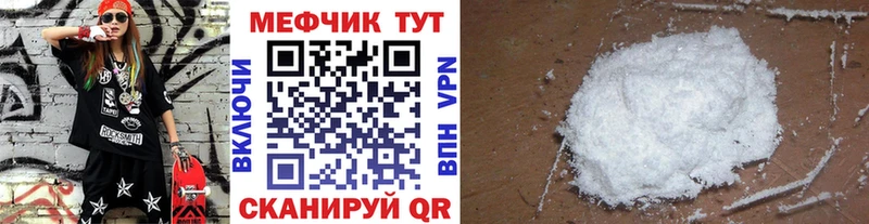 купить закладку Строитель мега Мефедрон кристаллы